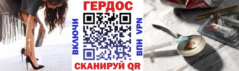 ГЕРОИН герыч  Купить  Пересвет 