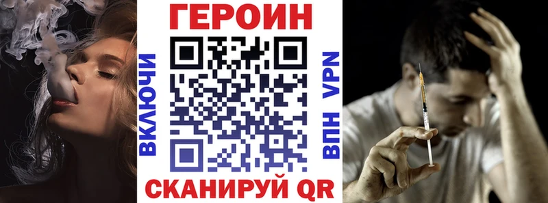 Героин хмурый Пересвет