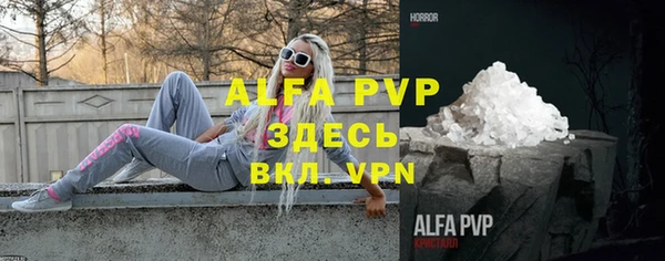 ALPHA-PVP Волосово