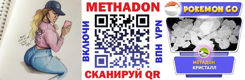 МЕТАДОН белоснежный  Купить  Пересвет 