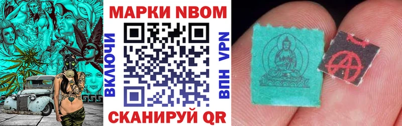 Марки N-bome 1500мкг  Купить  Пересвет 