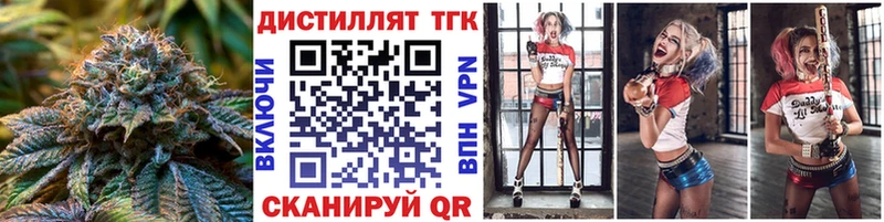 ТГК гашишное масло  Купить закладки  Пересвет 